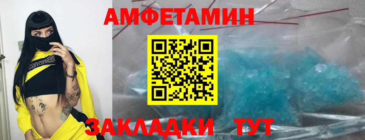Amphetamine Premium Лангепас