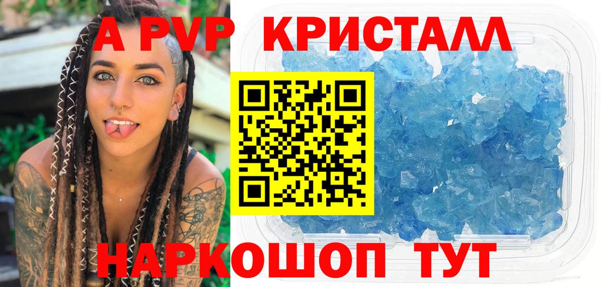 A-PVP СК  A-PVP Соль  Лангепас 