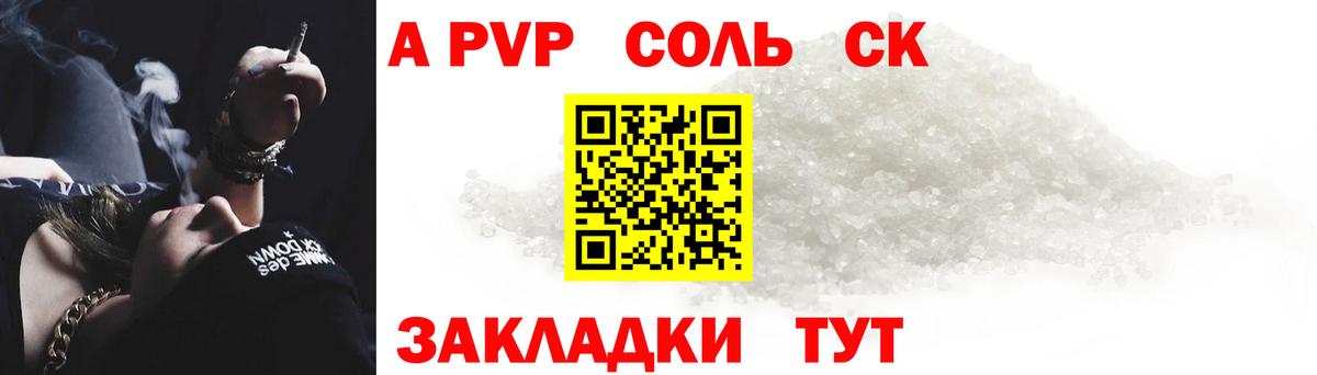 Alfa_PVP мука  где найти   Alfa_PVP СК КРИС  Альфа ПВП VHQ  Лангепас  Вход с VPN 