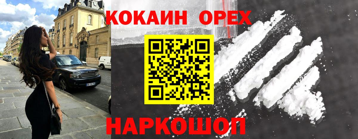 Лангепас  Cocaine 99%  КОКАИН  где купить наркотик  Вход с VPN  КОКАИН Боливия 
