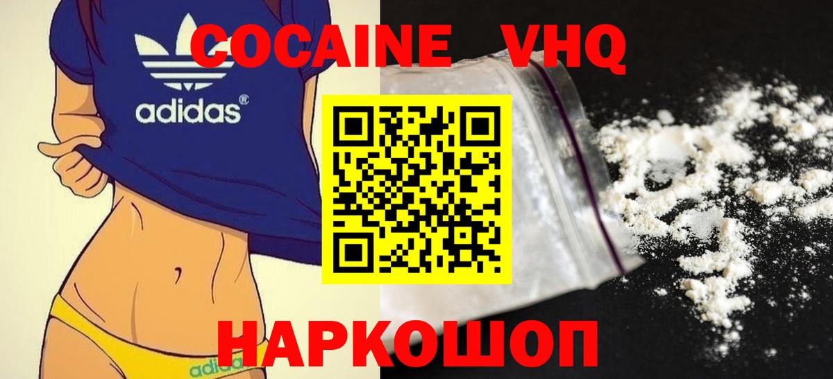 Кокаин FishScale Лангепас