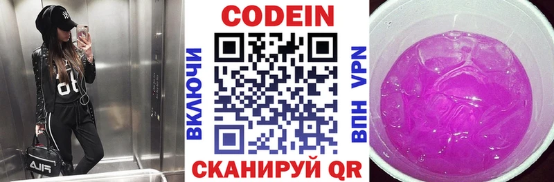 наркота  даркнет формула  Codein Purple Drank  Лангепас 