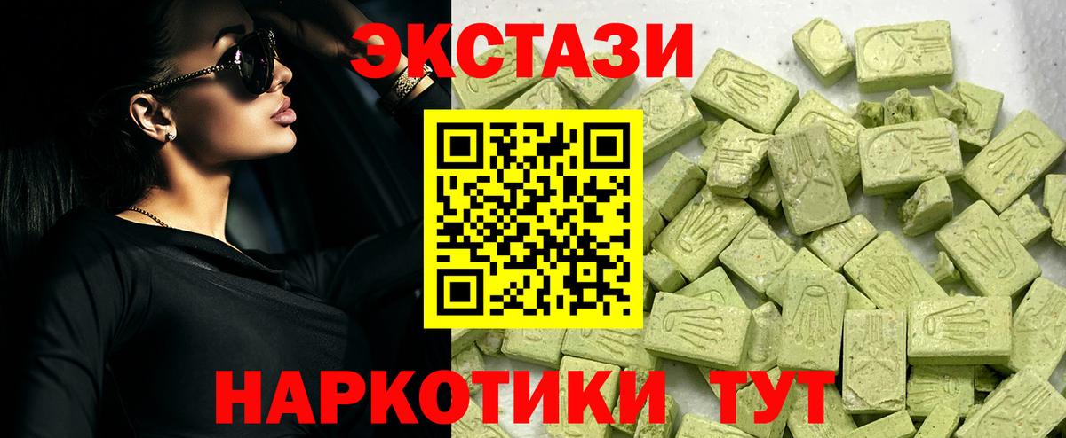 Экстази  Экстази mix  Лангепас  Вход с VPN  Ecstasy Дубай 