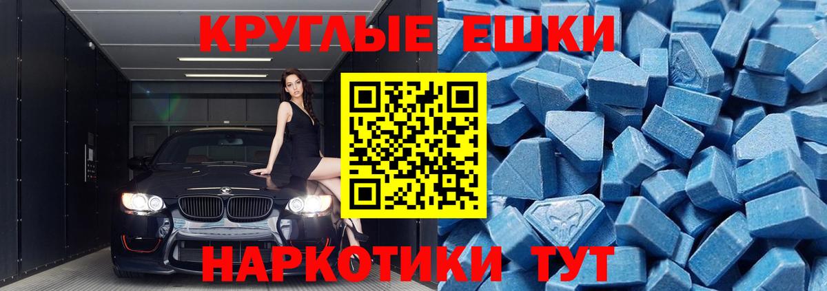 Ecstasy таблы Лангепас