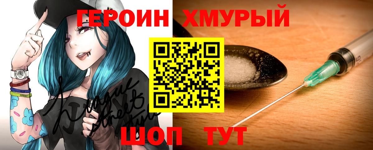 ГЕРОИН VHQ Лангепас