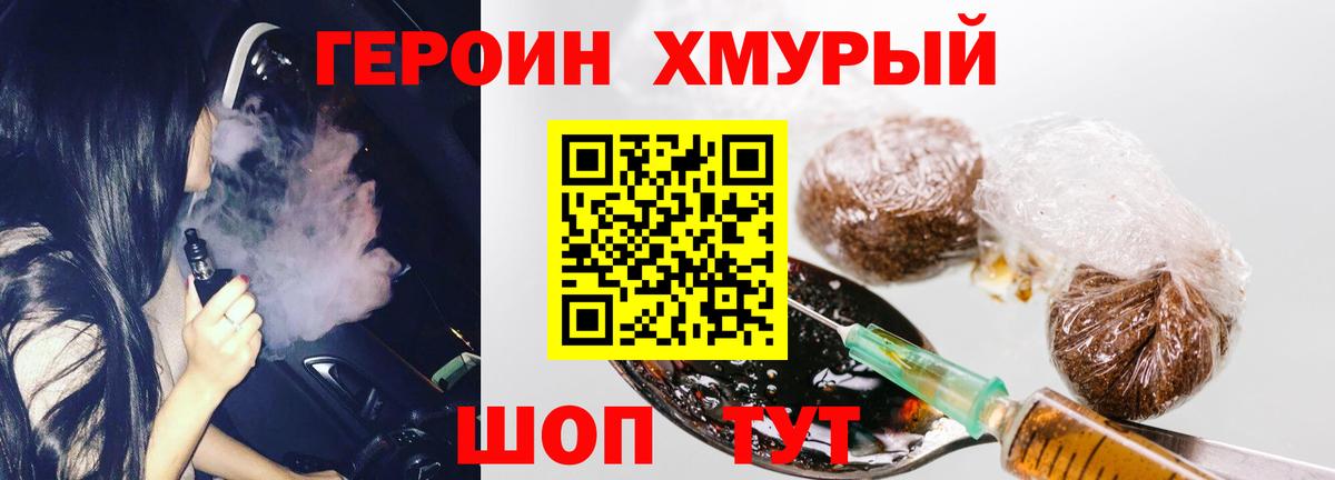 ГЕРОИН афганец Лангепас