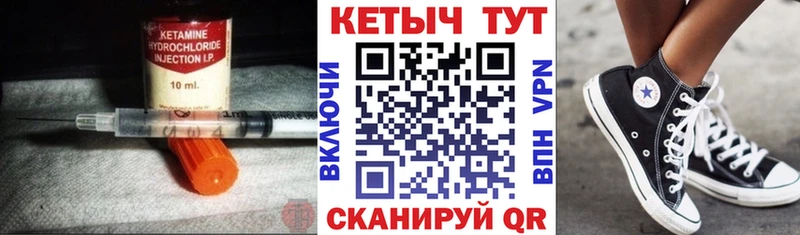 МЕГА ONION Лангепас КЕТАМИН ketamine