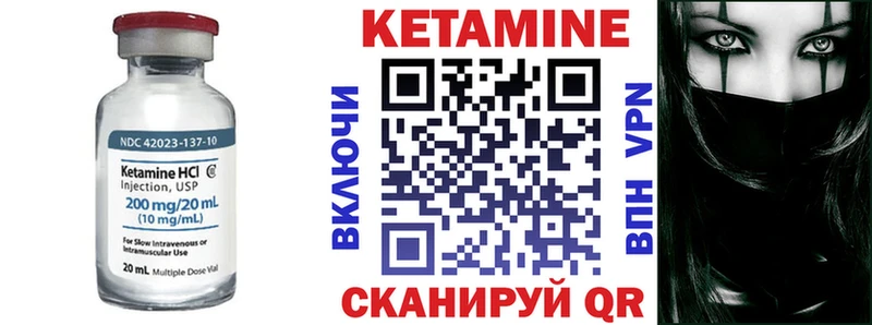 Кетамин ketamine Лангепас