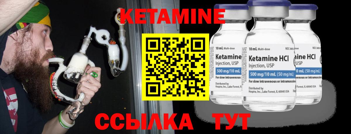 Кетамин ketamine  shop как зайти  Лангепас  Вход с VPN 