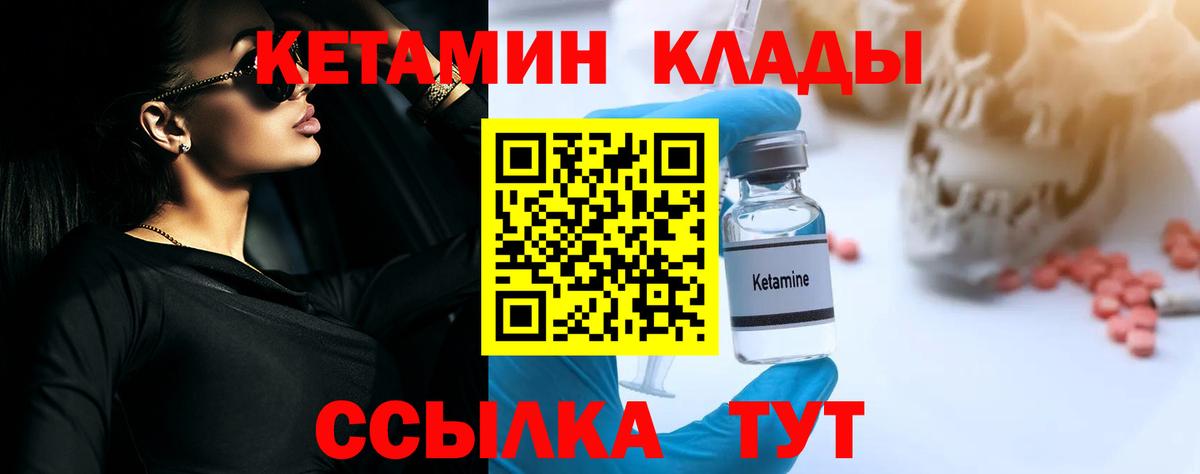 КЕТАМИН ketamine  Лангепас  КЕТАМИН VHQ 