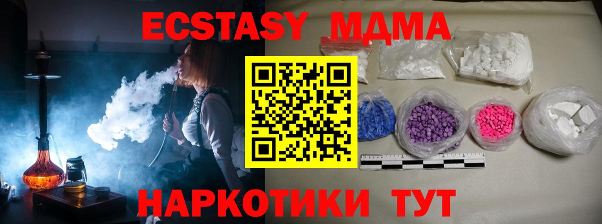 MDMA VHQ  МДМА VHQ  MDMA  Вход с VPN  Лангепас 