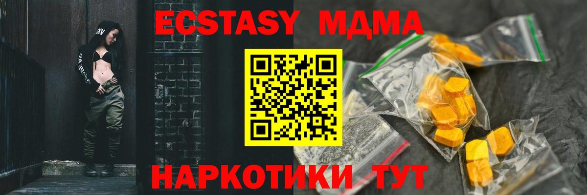 MDMA Molly Лангепас