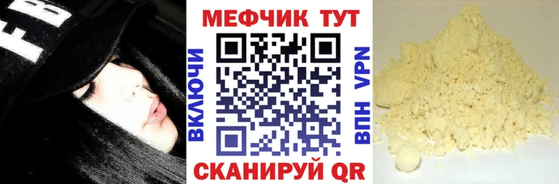 МЕФ кристаллы  Лангепас 