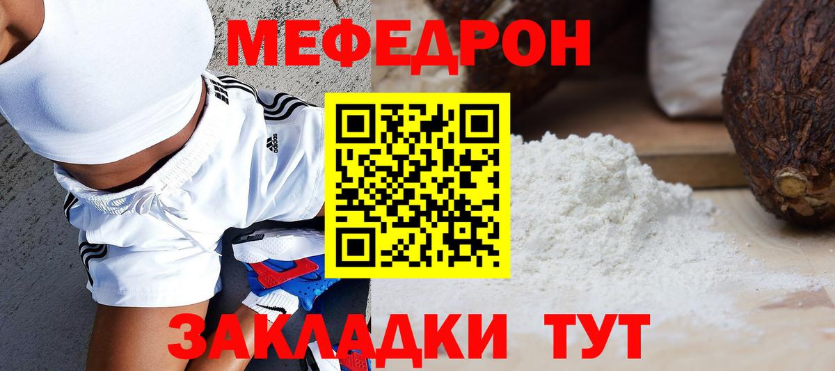Мефедрон Лангепас