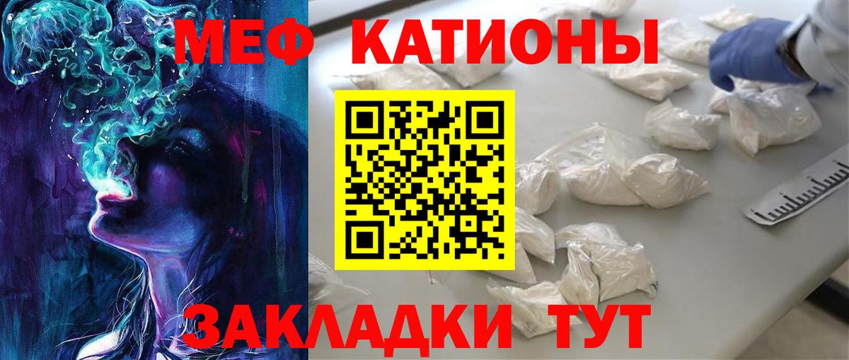 МЕФ кристаллы Лангепас