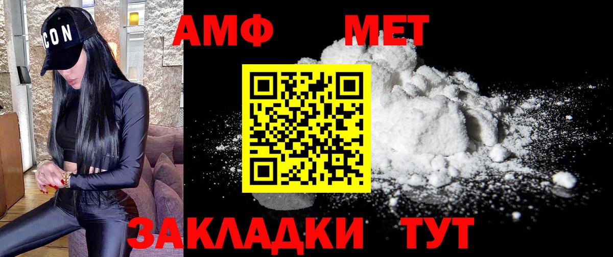 МЕТАМФЕТАМИН кристалл Лангепас