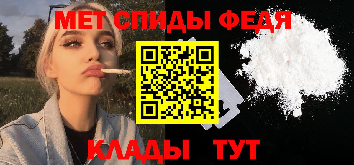 Лангепас  МЕТАМФЕТАМИН  Вход с VPN  Первитин мет 