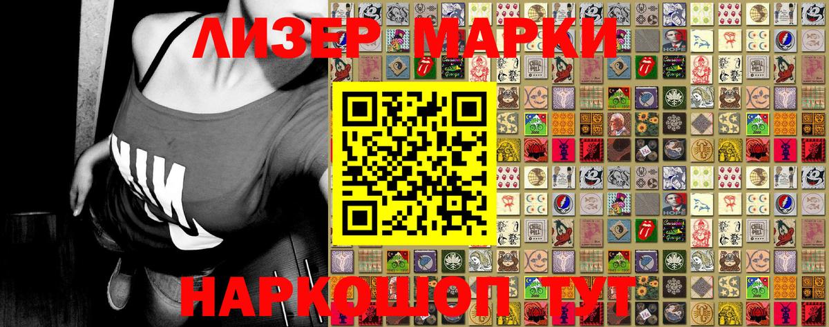 Наркотические марки 1,5мг  Вход с VPN  Лангепас  Наркотические марки 1,5мг 