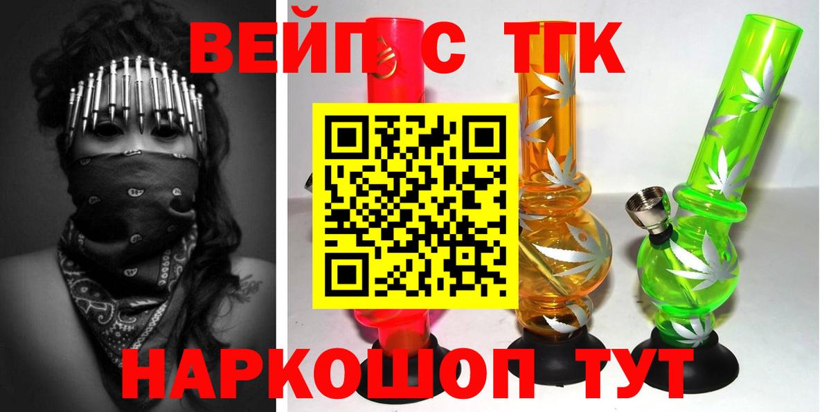 Лангепас  Дистиллят ТГК THC oil  Вход с VPN  Дистиллят ТГК концентрат 