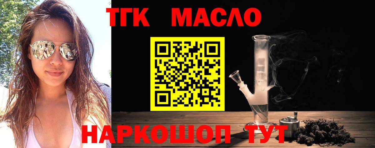 ТГК жижа Лангепас