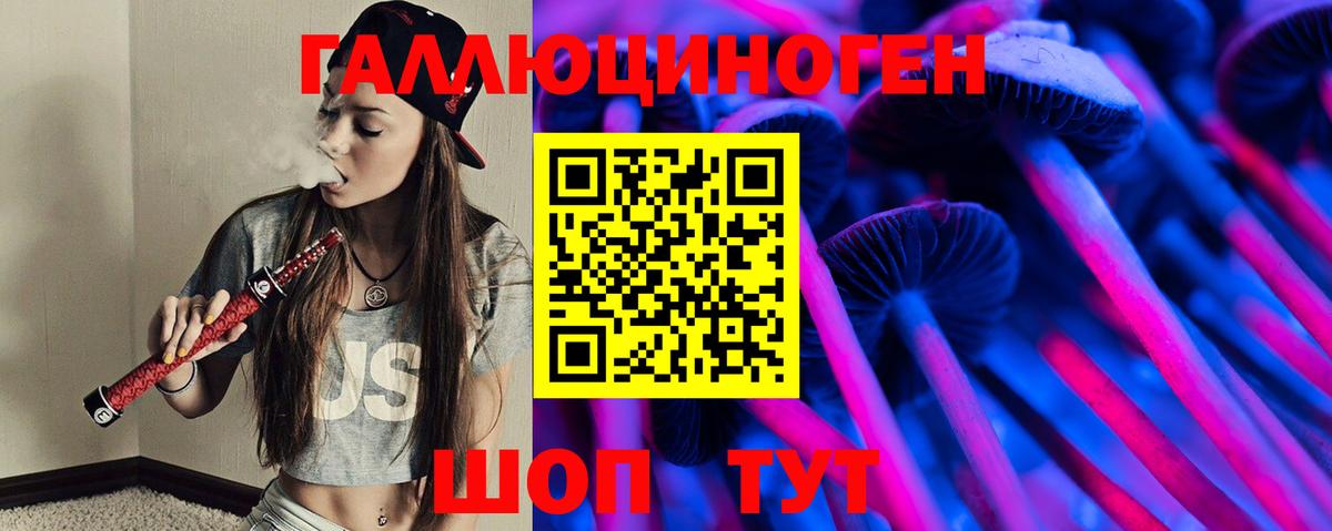 Галлюциногенные грибы GOLDEN TEACHER Лангепас